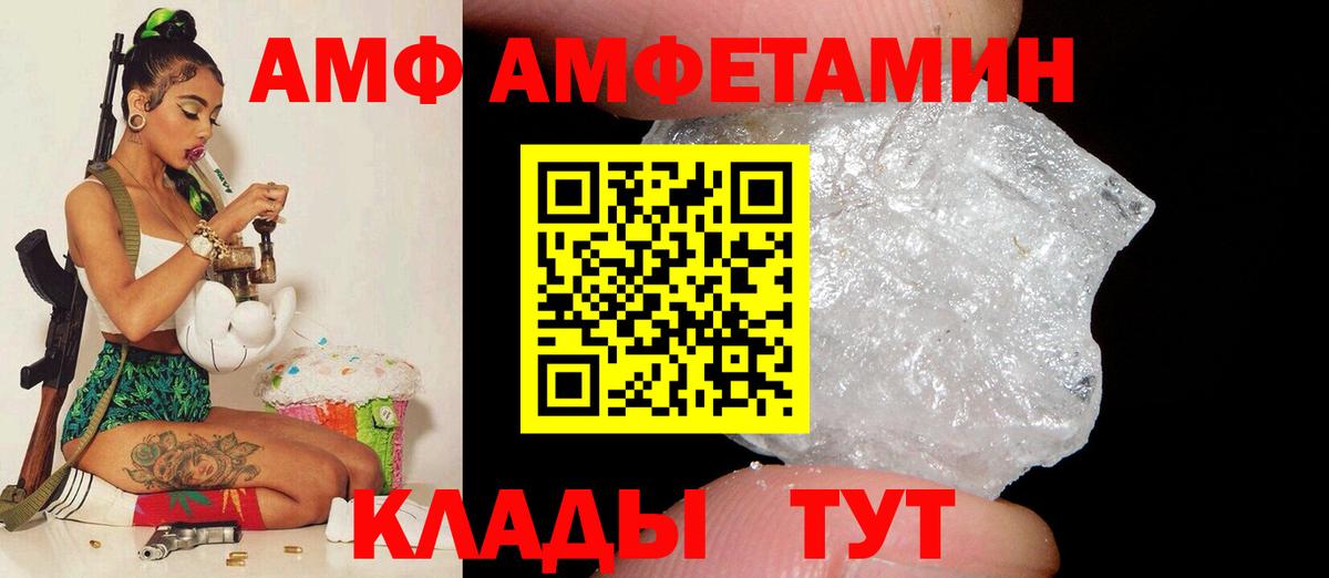 АМФЕТАМИН 97%  АМФ  Белореченск  Вход с VPN 