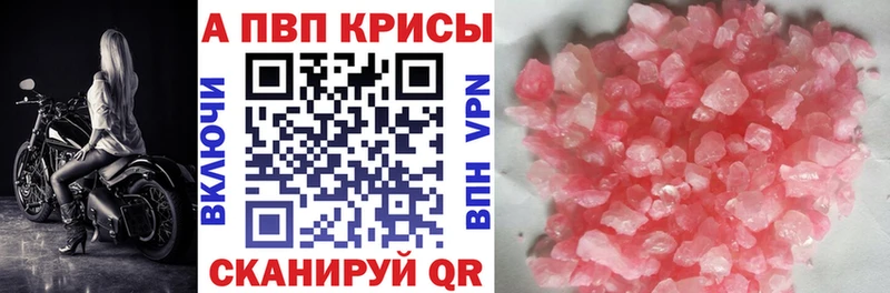 А ПВП VHQ  купить  сайты  Белореченск 
