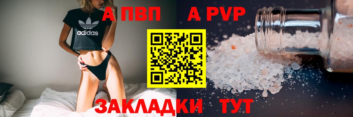 A PVP VHQ Белореченск