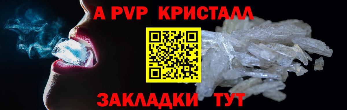 Альфа ПВП  Вход с VPN  Alfa_PVP Crystall  Alpha-PVP VHQ  Белореченск  Alpha-PVP мука 