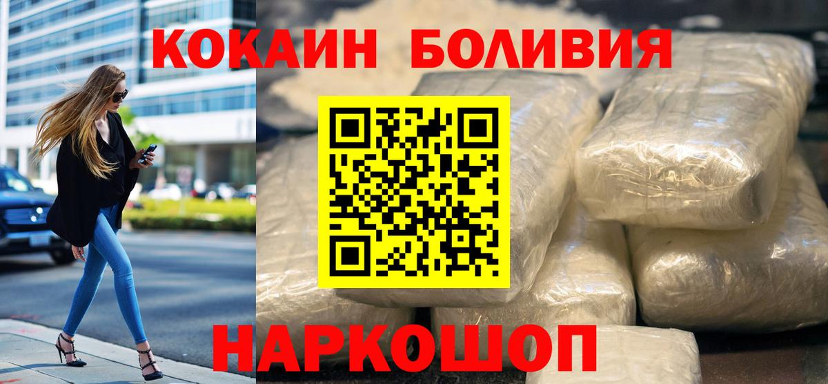 Cocaine Fish Scale  Cocaine Columbia  Вход с VPN  Кокаин  Белореченск 