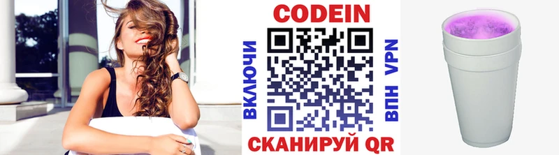 где найти   Белореченск  Кодеиновый сироп Lean Purple Drank 