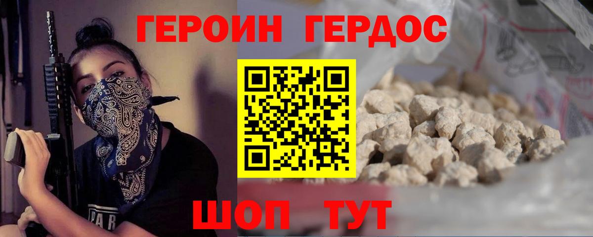 Белореченск  Героин афганец  Вход с VPN 