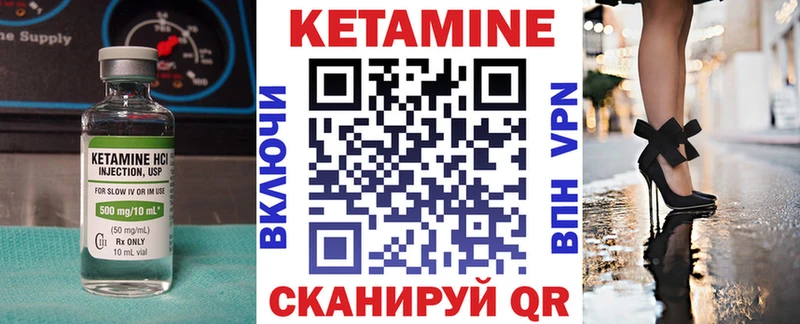 КЕТАМИН VHQ мега зеркало Белореченск