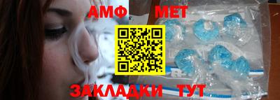 амф Анапа