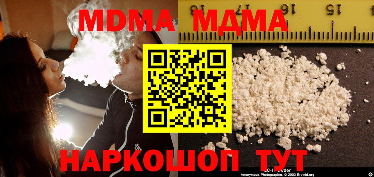 Белореченск  MDMA VHQ  MDMA кристаллы  Вход с VPN 