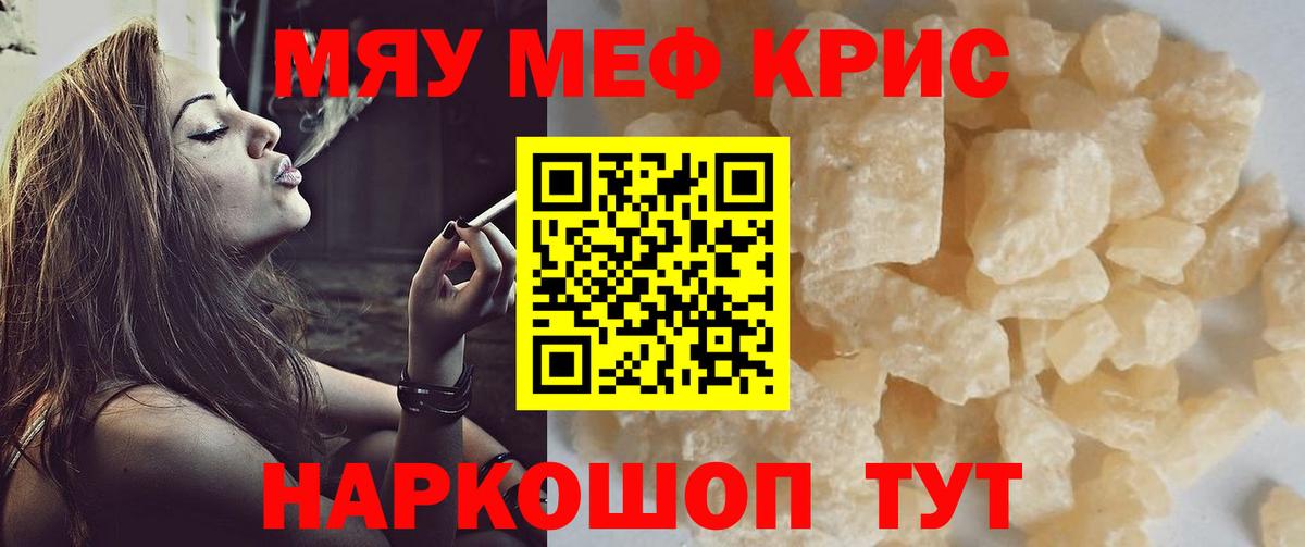 МЕФ  МЕГА   МЕФ  Мефедрон VHQ  Меф mephedrone  Белореченск  Вход с VPN 
