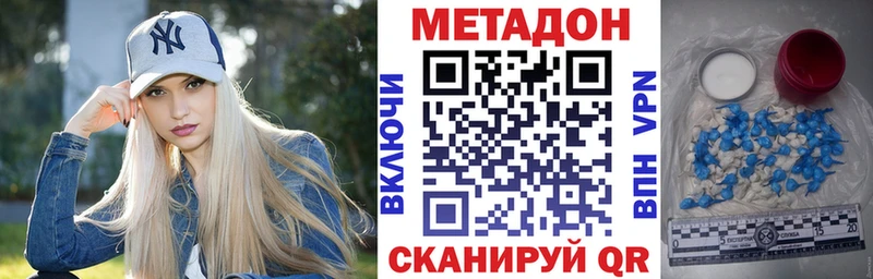 МЕТАДОН VHQ  кракен ONION  Белореченск 