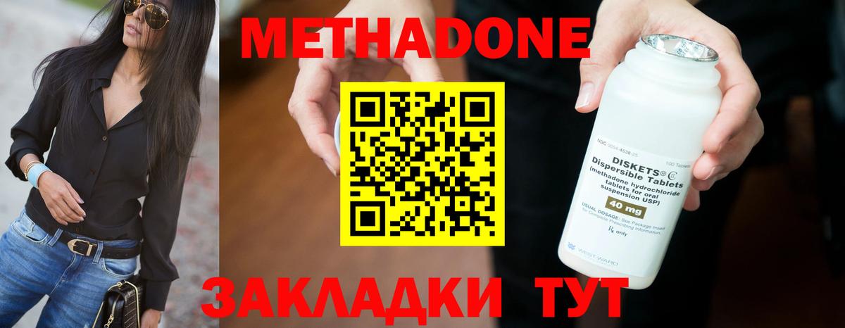 МЕТАДОН белоснежный  Метадон methadone  Белореченск  Вход с VPN 