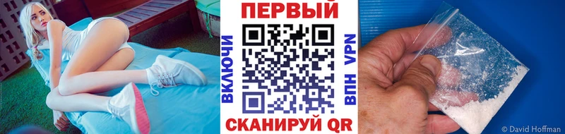 Первитин Methamphetamine Белореченск