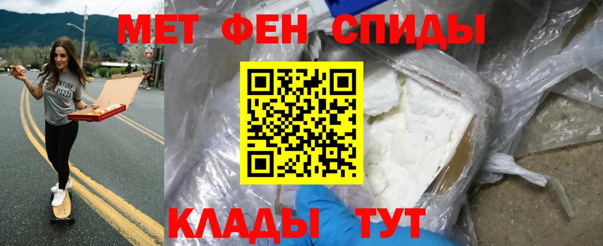 МЕТАМФЕТАМИН Декстрометамфетамин 99.9%  МЕТАМФЕТАМИН Декстрометамфетамин 99.9%  Белореченск  Вход с VPN 