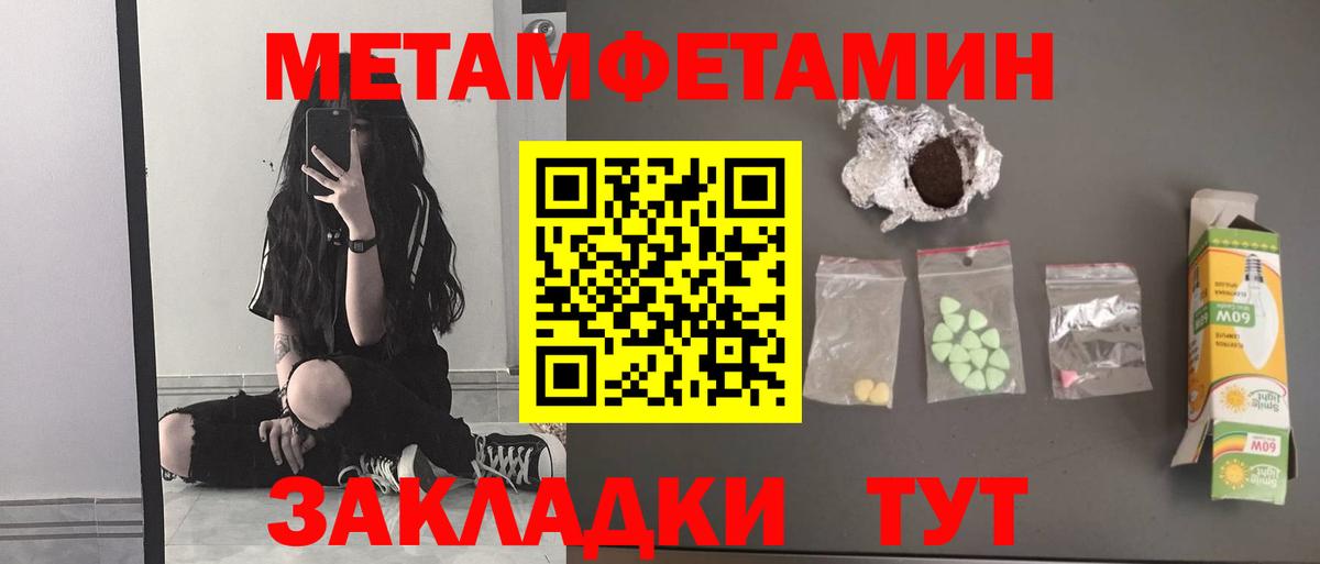 Метамфетамин витя Белореченск
