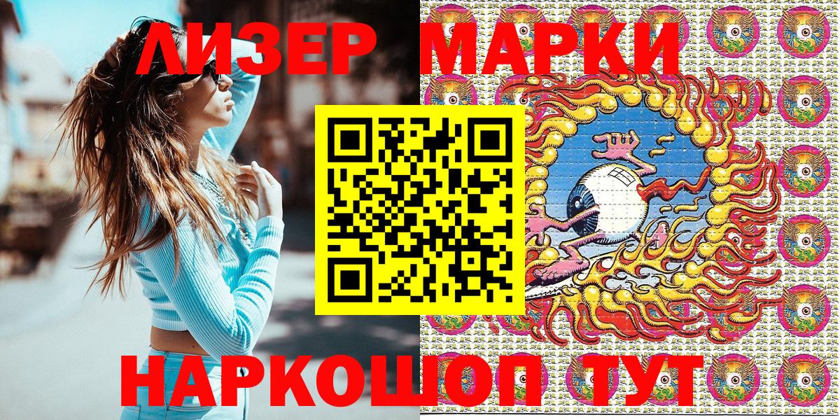 Марки N-bome 1,5мг  Вход с VPN  Белореченск 