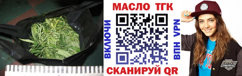 купить закладку Белореченск ТГК гашишное масло