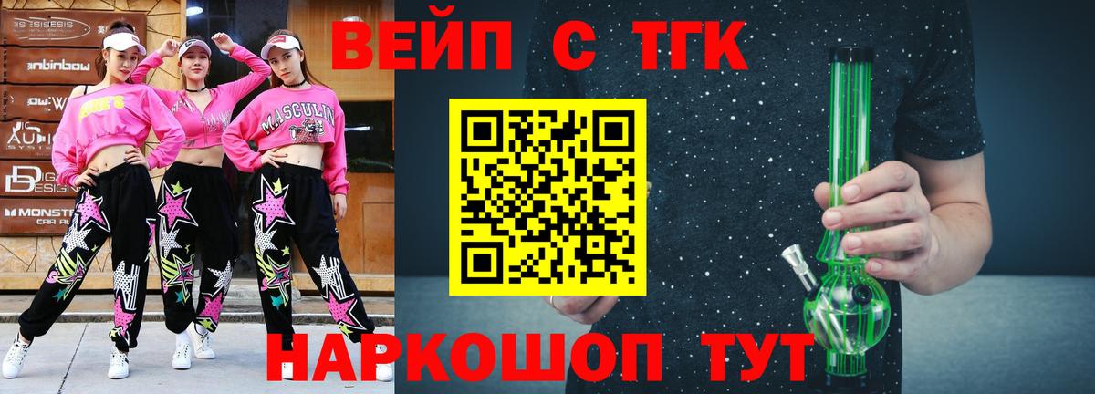 ТГК Wax  Вход с VPN  Белореченск  Дистиллят ТГК жижа 